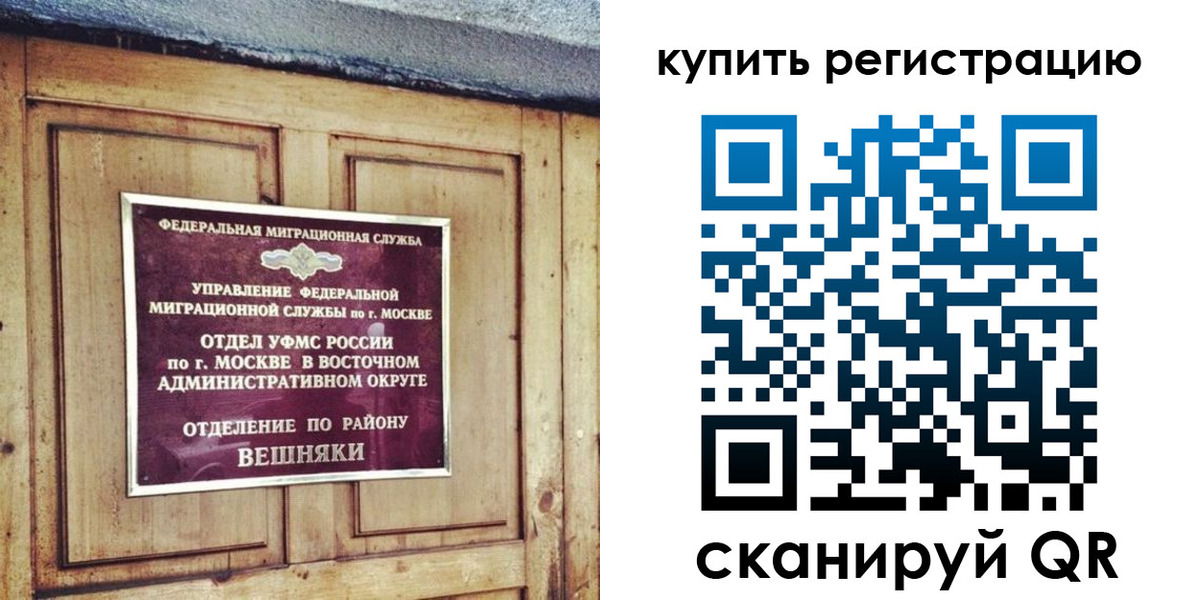 где прописаться в Волоколамске