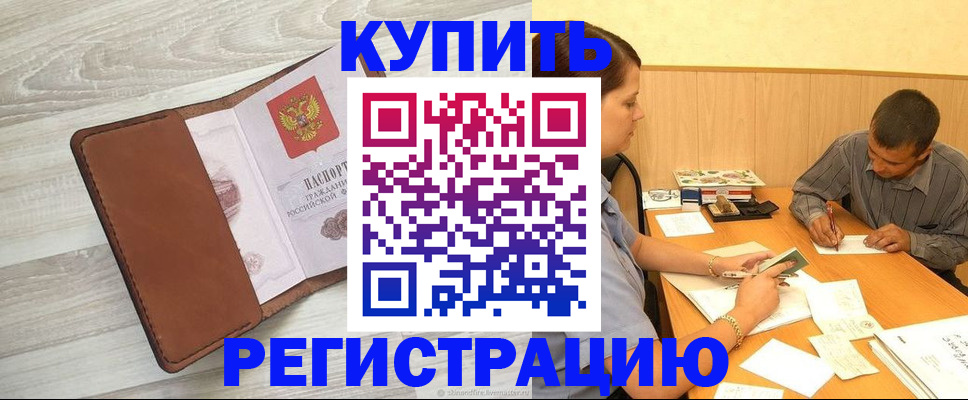 найти адрес прописки в Волоколамске