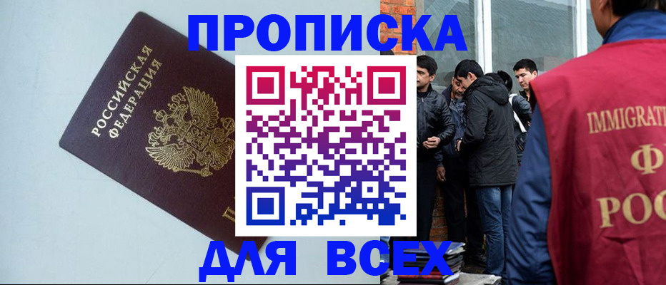 временная регистрация надежно в Волоколамске