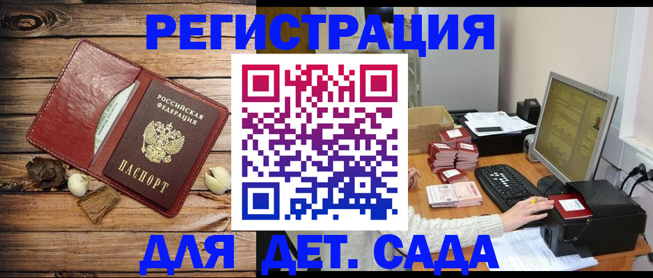 временная регистрация в Волоколамске